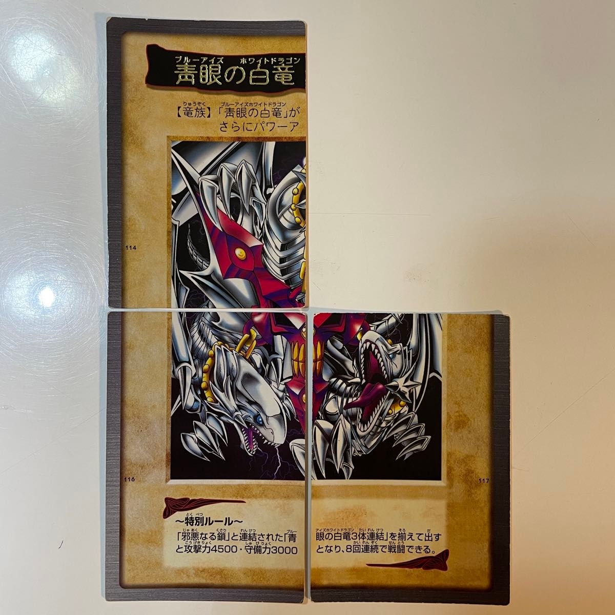 【まとめ売り】遊戯王 カードダス バンダイ版 ×87枚セット