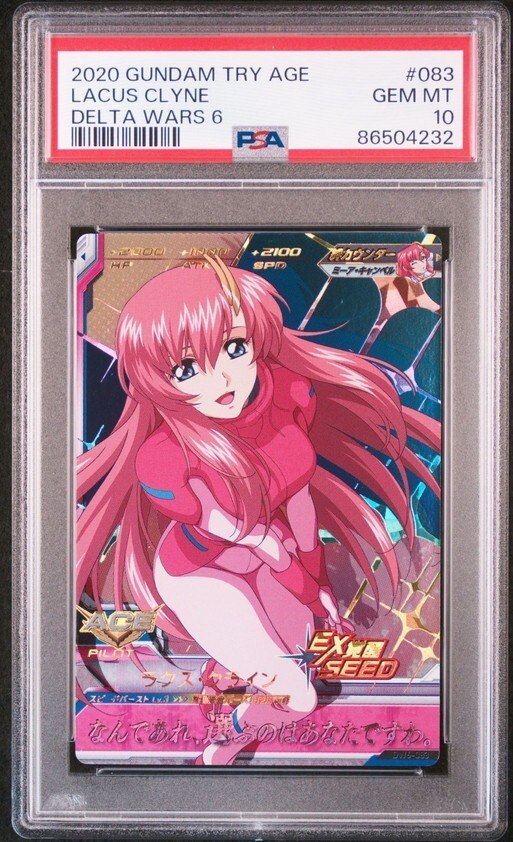 PSA10 DW6-083 CP ラクス・クライン ガンダム トライエイジ PSA10 DW6-083 CP ラクス・クライン ガンダム トライエイジ