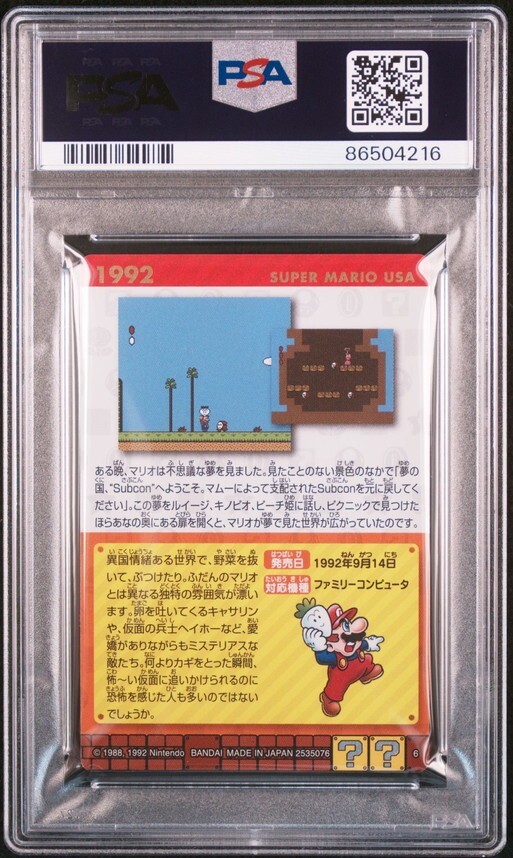☆ PSA10 No.20 スーパーマリオ オデッセイ ☆ スーパーマリオ ☆ PSA10 No.20 スーパーマリオ オデッセイ ☆ スーパーマリオ