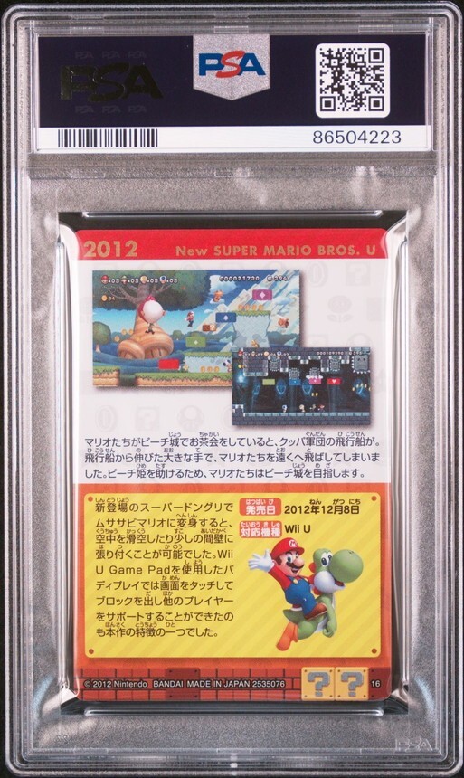 PSA10 No 16 NewスーパーマリオブラザーズU スーパーマリオ PSA10 No 16 NewスーパーマリオブラザーズU スーパーマリオ