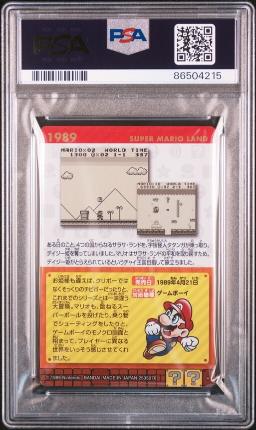 PSA10 No 4 スーパーマリオランド スーパーマリオ ヒストリー PSA10 No 4 スーパーマリオランド スーパーマリオ ヒストリー