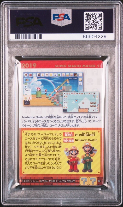 ★ PSA10 No.22 スーパーマリオメーカー2 ★ スーパーマリオ ヒストリーカードウエハース BANDAI ★ 鑑定品 美品 ★_画像2