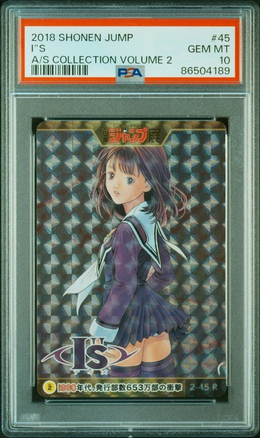 PSA10 I”s アイズ 桂正和 2-03 R 週刊少年ジャンプ オールスター PSA10 I”s アイズ 桂正和 2-03 R 週刊少年ジャンプ オールスター