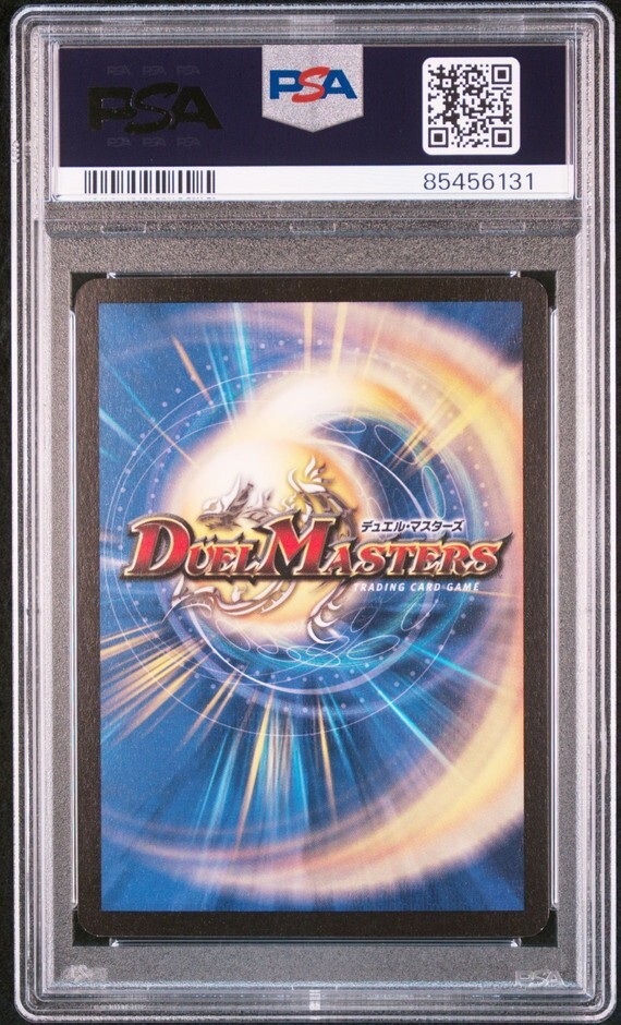 PSA10 S1/S5 闘魂編 DM08 光器ナスターシャ 世界に1枚 デュエル PSA10 S1/S5 闘魂編 DM08 光器ナスターシャ 世界に1枚 デュエル