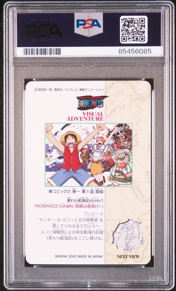 ☆ PSA10 No.1 ロマンスドーン 冒険の夜明け ルフィ/ナミ/ゾロ ☆ PSA10 No.1 ロマンスドーン 冒険の夜明け ルフィ/ナミ/ゾロ