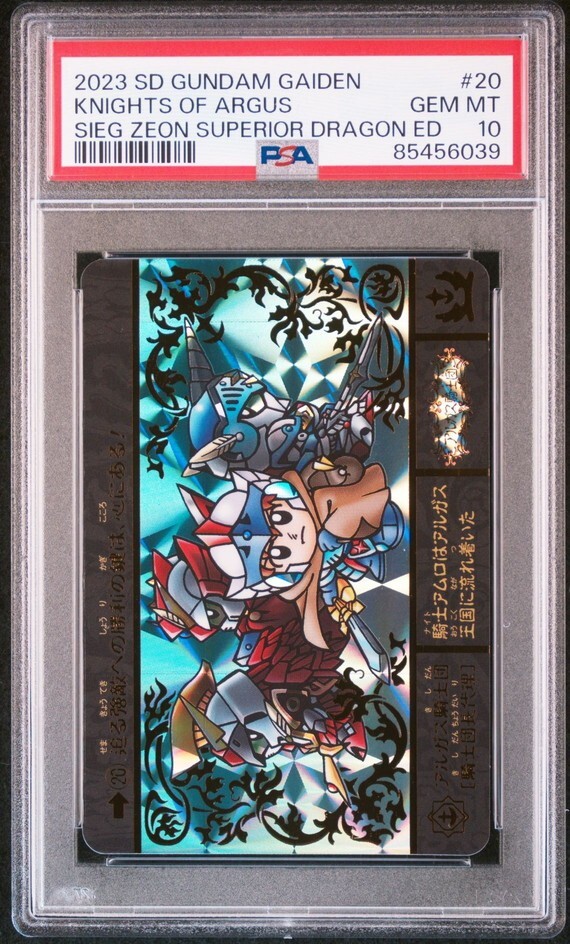 PSA10 No 20 アルガス騎士団 SDガンダム外伝 ジークジオン編 PSA10 No 20 アルガス騎士団 SDガンダム外伝 ジークジオン編