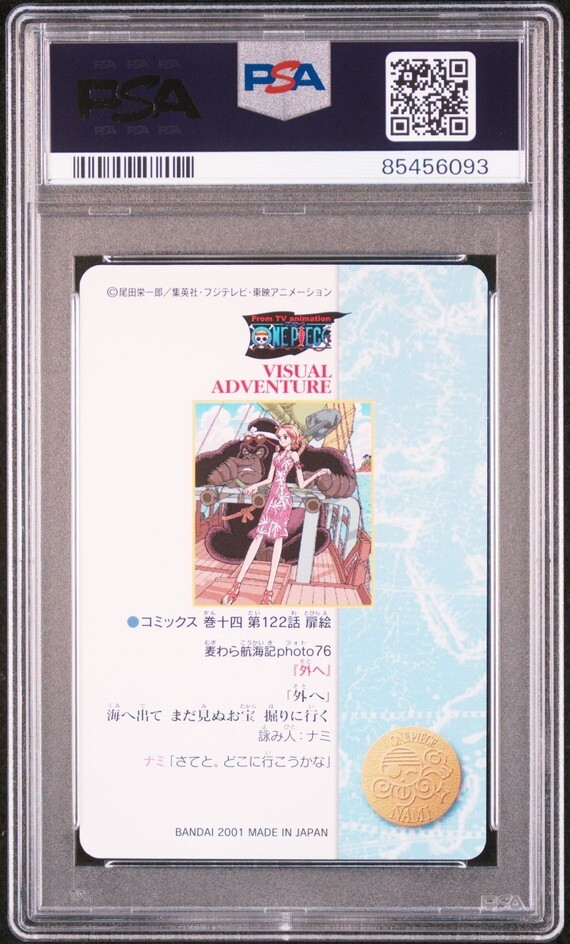 ☆ PSA10 No.131 外へ ナミ ☆ ワンピース ビジュアル ☆ PSA10 No.131 外へ ナミ ☆ ワンピース ビジュアル