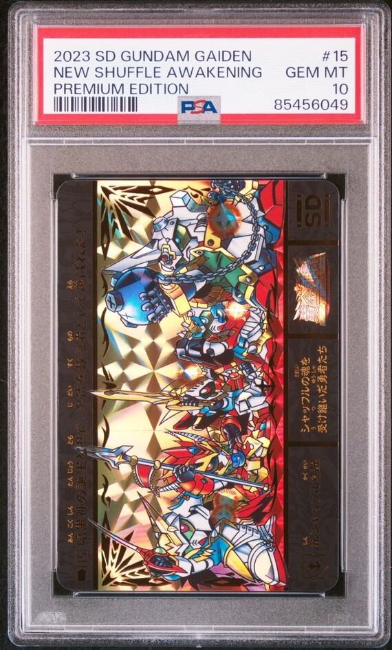 PSA10 No 15 新シャッフル覚醒 SDガンダム外伝 プレミアム PSA10 No 15 新シャッフル覚醒 SDガンダム外伝 プレミアム