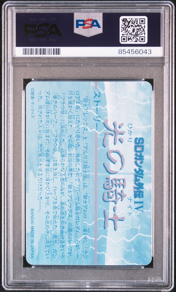 PSA10 No 5 光の騎士 SDガンダム外伝 プレミアムエディション PSA10 No 5 光の騎士 SDガンダム外伝 プレミアムエディション