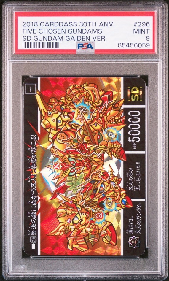 ☆ PSA9 No.296 選ばれし五人のガンダム ☆ カードダス30周年 ☆ PSA9 No.296 選ばれし五人のガンダム ☆ カードダス30周年