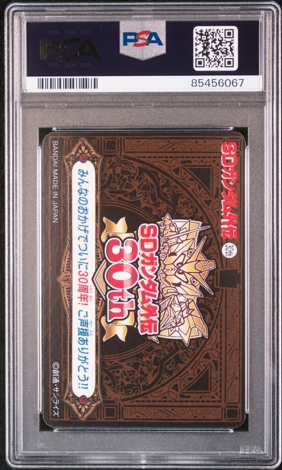 PSA10 30th 集結 歴代騎士 カードダス30周年記念 ベスト PSA10 30th 集結 歴代騎士 カードダス30周年記念 ベスト