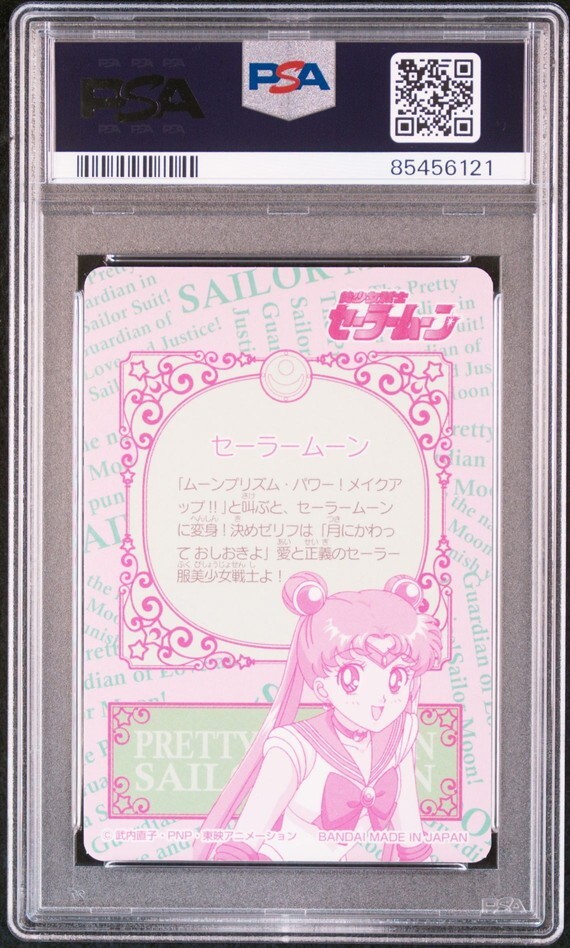 PSA10 No CR1 セーラームーン カードダス30周年記念 ベスト PSA10 No CR1 セーラームーン カードダス30周年記念 ベスト