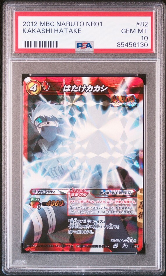 ★ PSA10 82/85 はたけカカシ ★ NARUTO ミラクルバトルカードダス ★ 鑑定品 美品 ★_画像1