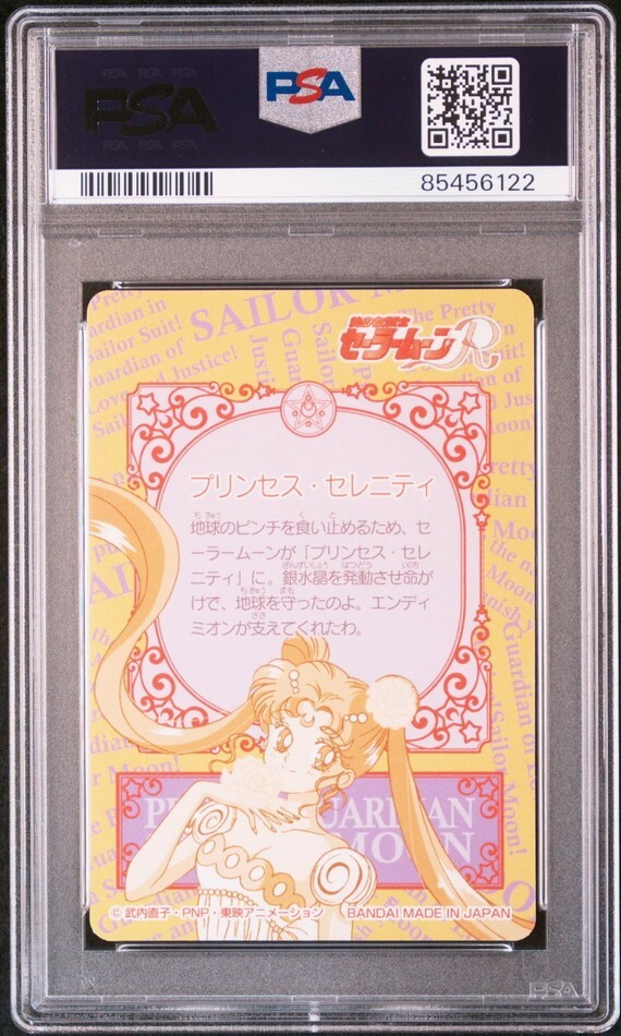 PSA10 No CR5 プリンセス・セレニティ カードダス30周年記念 PSA10 No CR5 プリンセス・セレニティ カードダス30周年記念