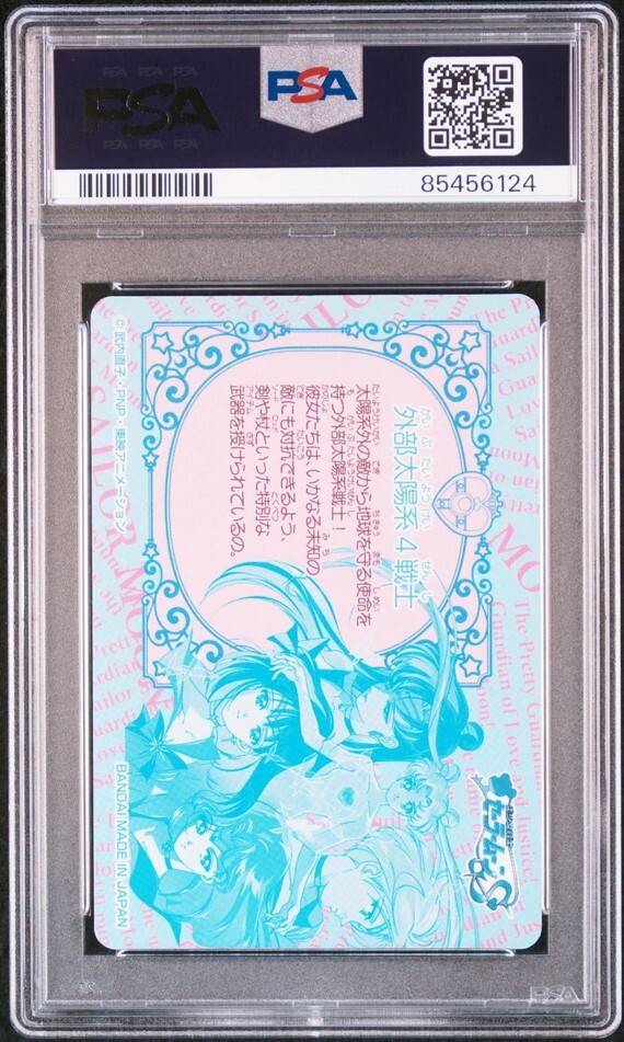 PSA10 No CR7 セーラームーン&外部太陽系4戦士 カードダス30 PSA10 No CR7 セーラームーン&外部太陽系4戦士 カードダス30