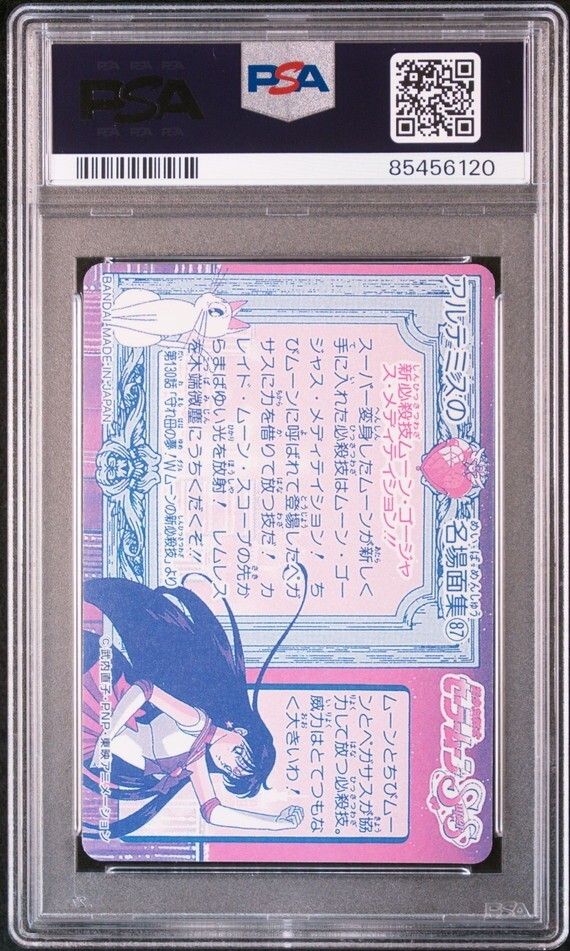 ☆ PSA10 No.GR3 ネオ・クイーン・セレニティ ☆ カードダス30 ☆ PSA10 No.GR3 ネオ・クイーン・セレニティ ☆ カードダス30