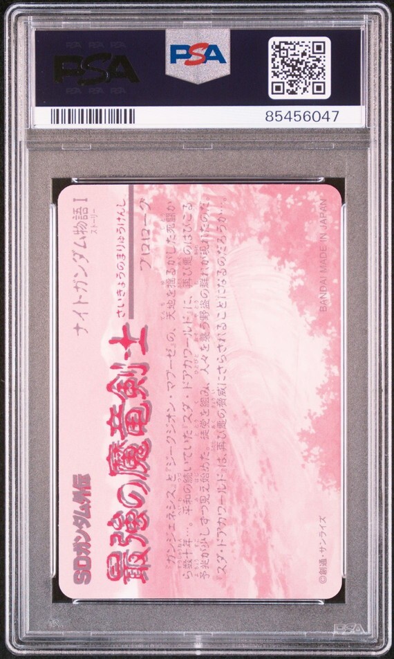 PSA10 No 12 結集 宿命の戦士たち SDガンダム外伝 プレミアム PSA10 No 12 結集 宿命の戦士たち SDガンダム外伝 プレミアム