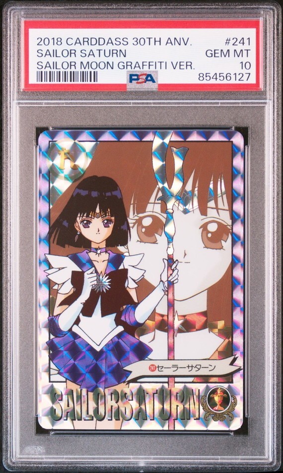 PSA10 No 241 セーラーサターン カードダス30周年記念 ベスト PSA10 No 241 セーラーサターン カードダス30周年記念 ベスト
