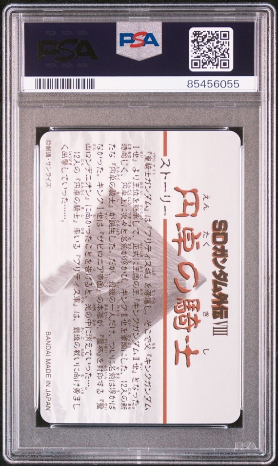 PSA10 No 29 灼熱騎士ガンダムF91 SDガンダム外伝 円卓の騎士編 PSA10 No 29 灼熱騎士ガンダムF91 SDガンダム外伝 円卓の騎士編