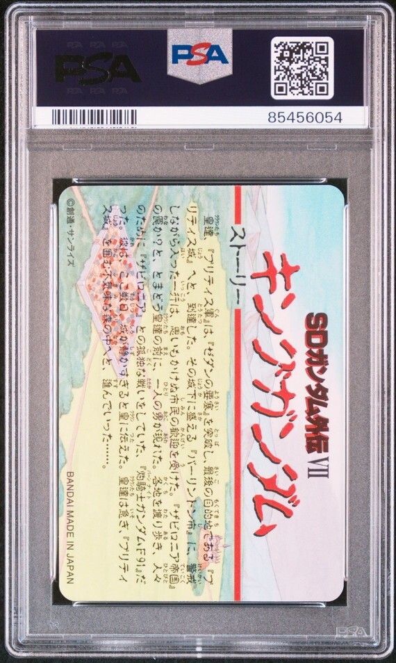 PSA10 No 26 闇騎士ガンダムマークⅡ SDガンダム外伝 円卓の騎士 PSA10 No 26 闇騎士ガンダムマークⅡ SDガンダム外伝 円卓の騎士