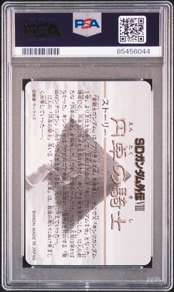 PSA10 No 6 円卓の騎士 SDガンダム外伝 プレミアムエディション PSA10 No 6 円卓の騎士 SDガンダム外伝 プレミアムエディション