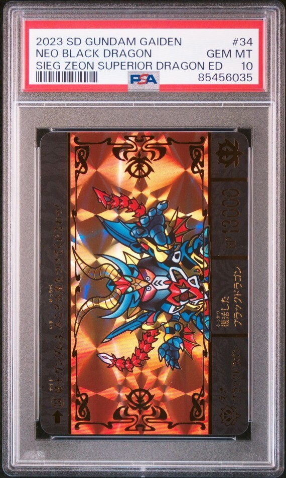 ☆ PSA10 No.34 ネオブラックドラゴン ☆ SDガンダム外伝 ☆ PSA10 No.34 ネオブラックドラゴン ☆ SDガンダム外伝