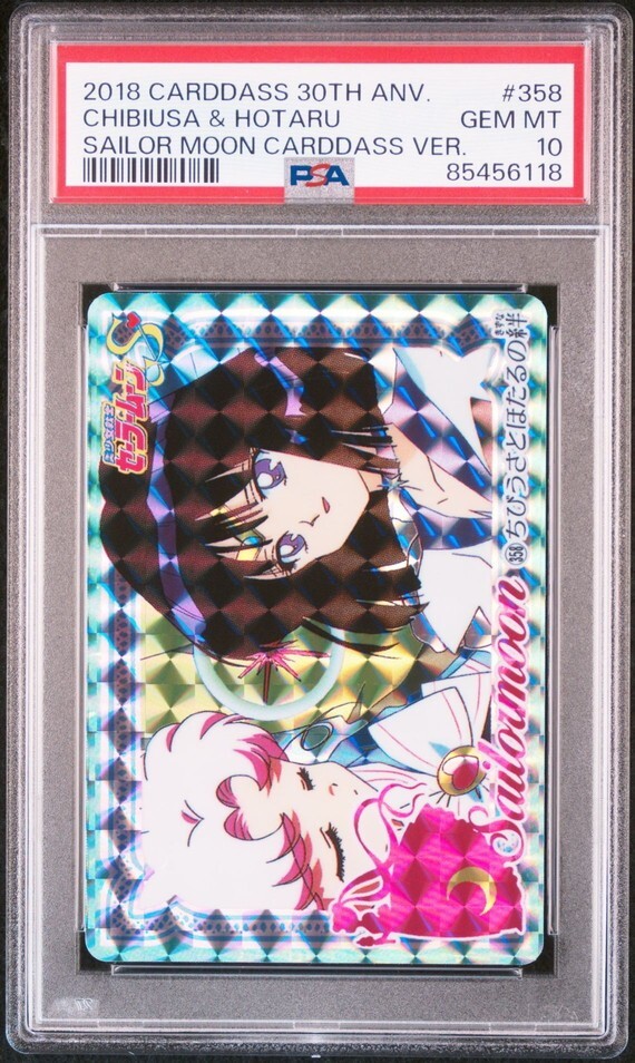 ☆ PSA10 No.358 ちびうさとほたるの絆 ☆ カードダス30周年記念 ☆ PSA10 No.358 ちびうさとほたるの絆 ☆ カードダス30周年記念