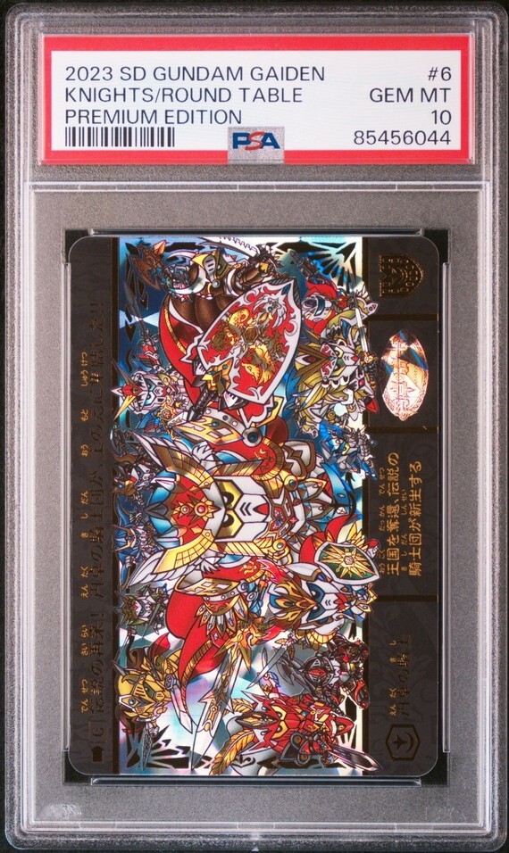 ★ PSA10 No.6 円卓の騎士 ★ SDガンダム外伝 プレミアムエディション カードダス ★ 鑑定品 美品 ★