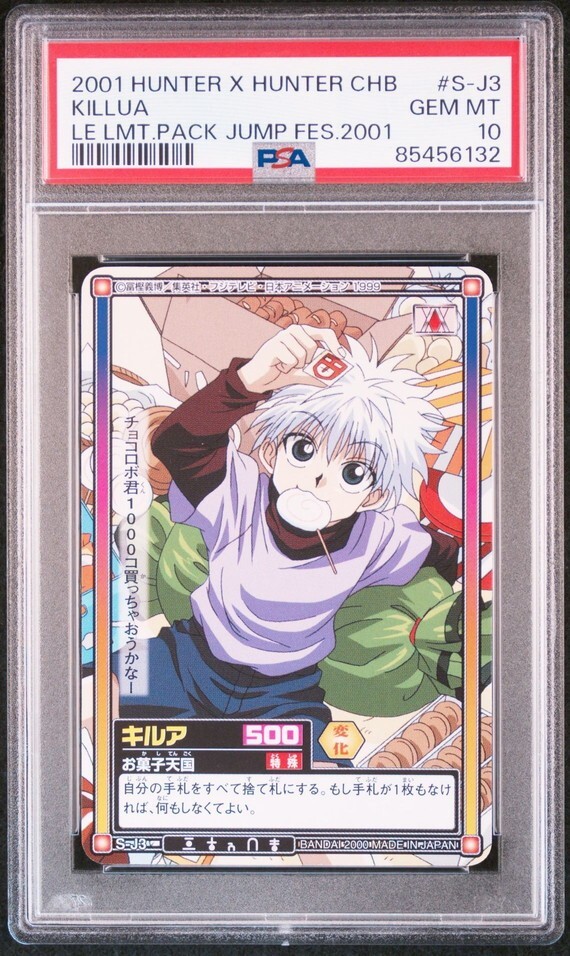 ★ PSA10 S-J3 キルア ★ HUNTER×HUNTER カードダス ジャンプリミテッドエディション 2001 ★ 鑑定品 美品 ★