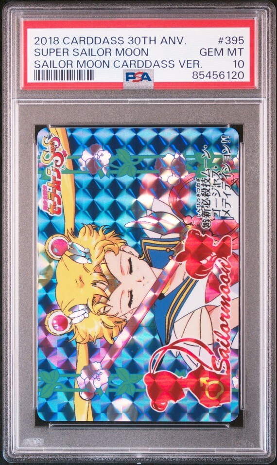 PSA10 No 395 新必殺技 カードダス30周年記念 ベスト PSA10 No 395 新必殺技 カードダス30周年記念 ベスト