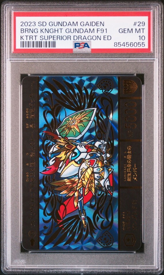 PSA10 No 29 灼熱騎士ガンダムF91 SDガンダム外伝 円卓の騎士編 PSA10 No 29 灼熱騎士ガンダムF91 SDガンダム外伝 円卓の騎士編