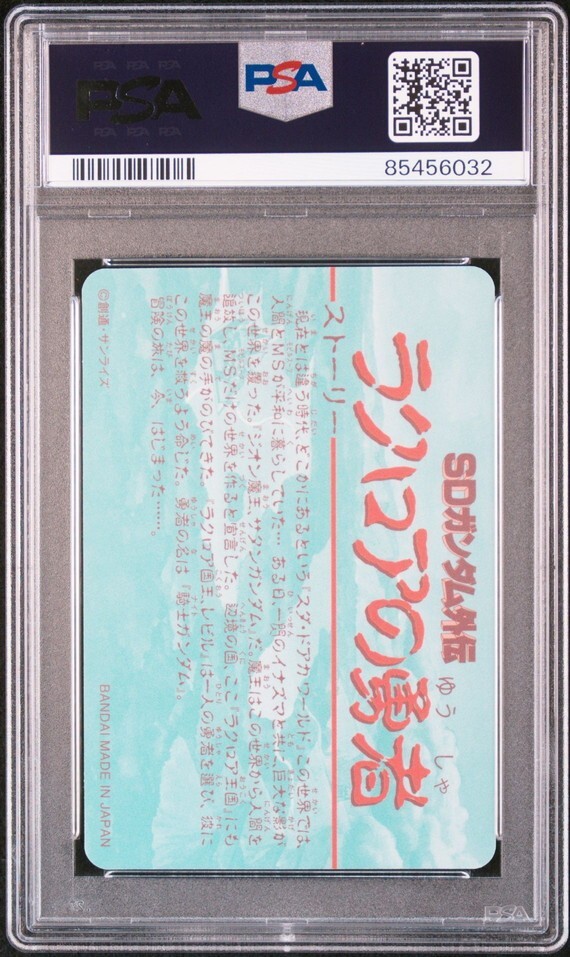 PSA10 No 2 騎士ガンダム SDガンダム外伝 ジークジオン編 PSA10 No 2 騎士ガンダム SDガンダム外伝 ジークジオン編