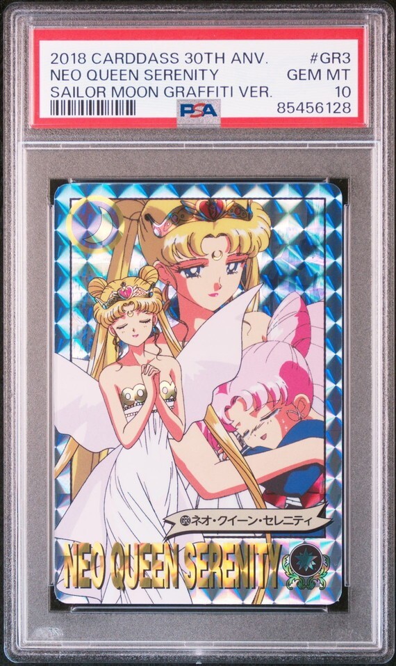 ☆ PSA10 No.GR3 ネオ・クイーン・セレニティ ☆ カードダス30 ☆ PSA10 No.GR3 ネオ・クイーン・セレニティ ☆ カードダス30