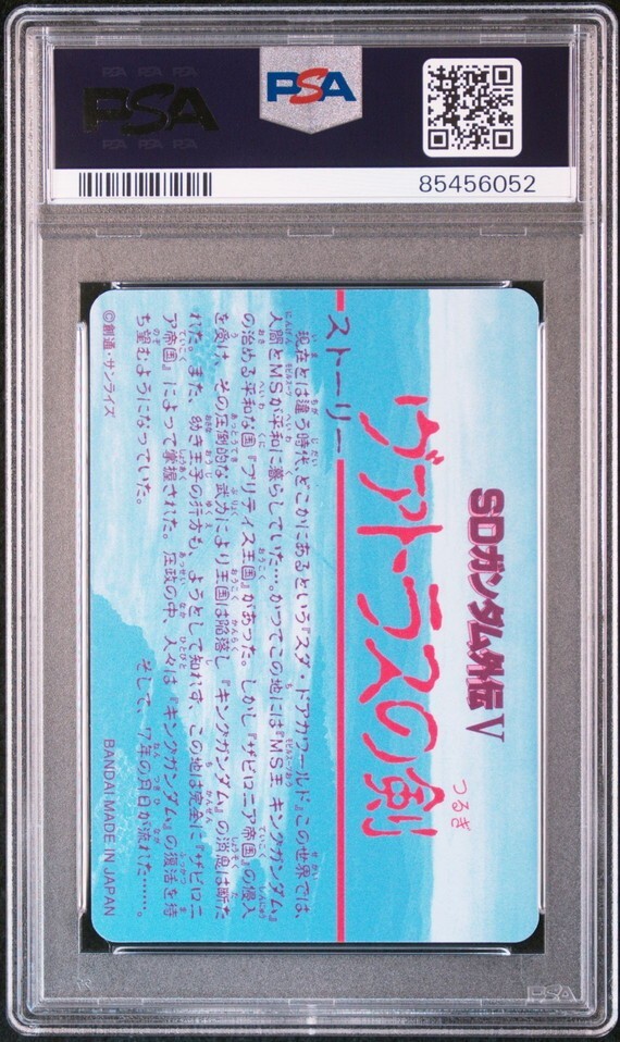 PSA10 No 3 皇騎士ガンダム SDガンダム外伝 円卓の騎士編 PSA10 No 3 皇騎士ガンダム SDガンダム外伝 円卓の騎士編
