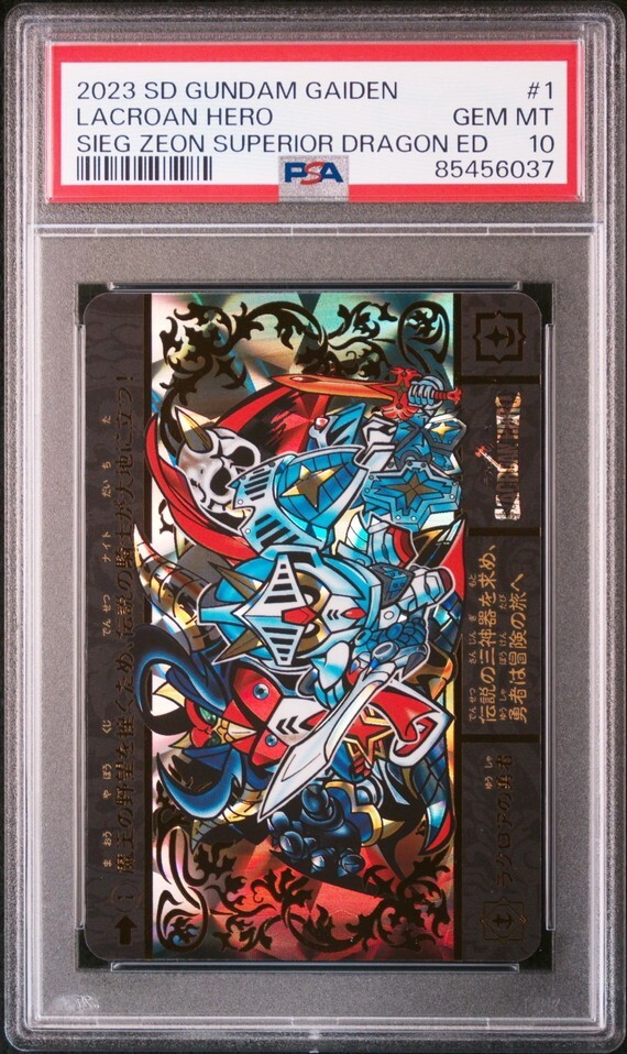 Yahoo!オークション - PSA10 No.1 ラクロアの勇者 SDガンダム Yahoo!オークション - PSA10 No.1 ラクロアの勇者 SDガンダム
