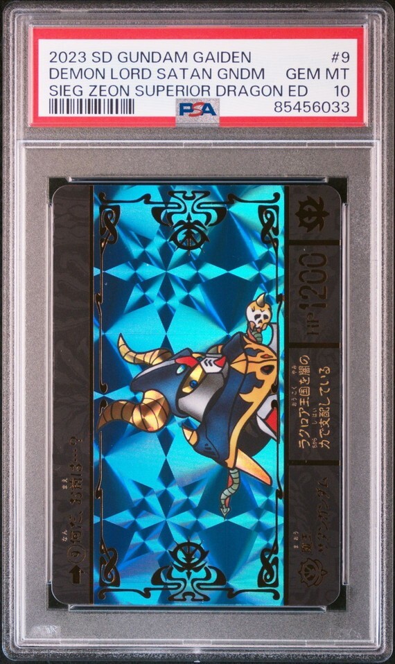 PSA10 No 9 魔王サタンガンダム SDガンダム外伝 ジークジオン編 PSA10 No 9 魔王サタンガンダム SDガンダム外伝 ジークジオン編