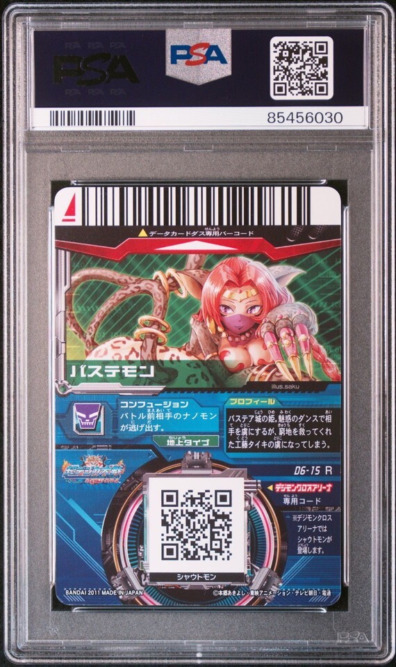 PSA10 D6-15 R バステトモン デジモンクロスアリーナ 超デジカ PSA10 D6-15 R バステトモン デジモンクロスアリーナ 超デジカ