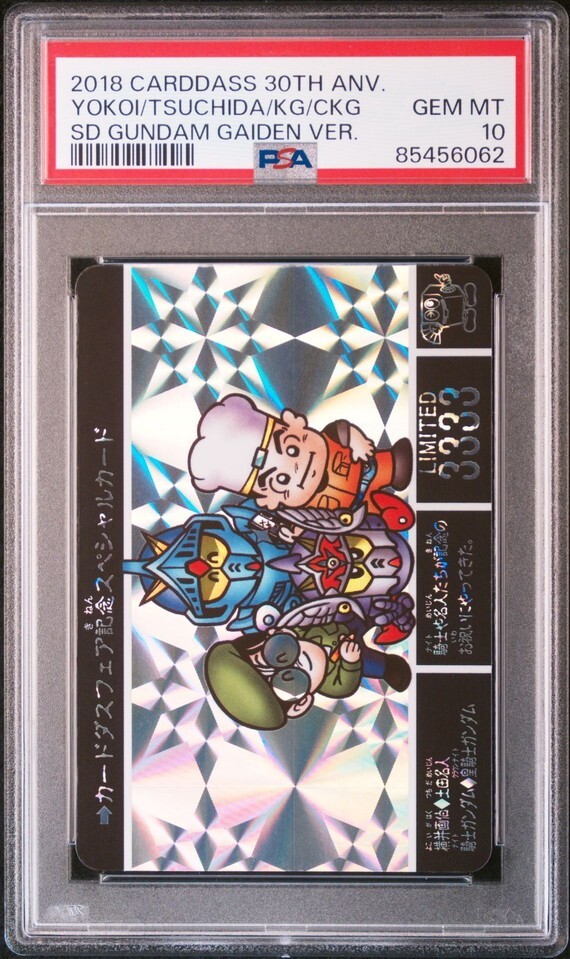 PSA10 Promo 横井画伯/土田名人/騎士/皇騎士 カードダス30周年 PSA10 Promo 横井画伯/土田名人/騎士/皇騎士 カードダス30周年