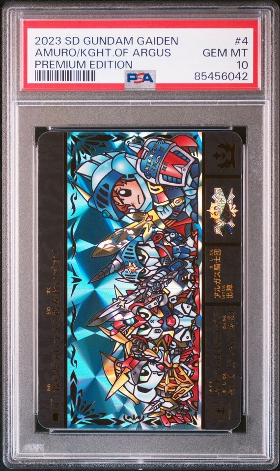 PSA10 No 4 騎士アムロ&アルガス騎士団 SDガンダム外伝 PSA10 No 4 騎士アムロ&アルガス騎士団 SDガンダム外伝