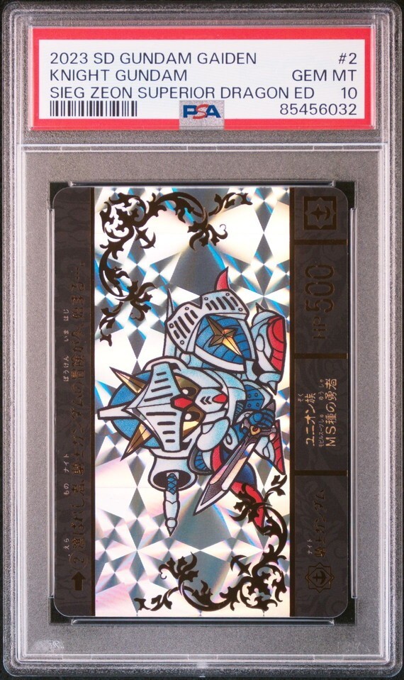 PSA10 No 2 騎士ガンダム SDガンダム外伝 ジークジオン編 PSA10 No 2 騎士ガンダム SDガンダム外伝 ジークジオン編