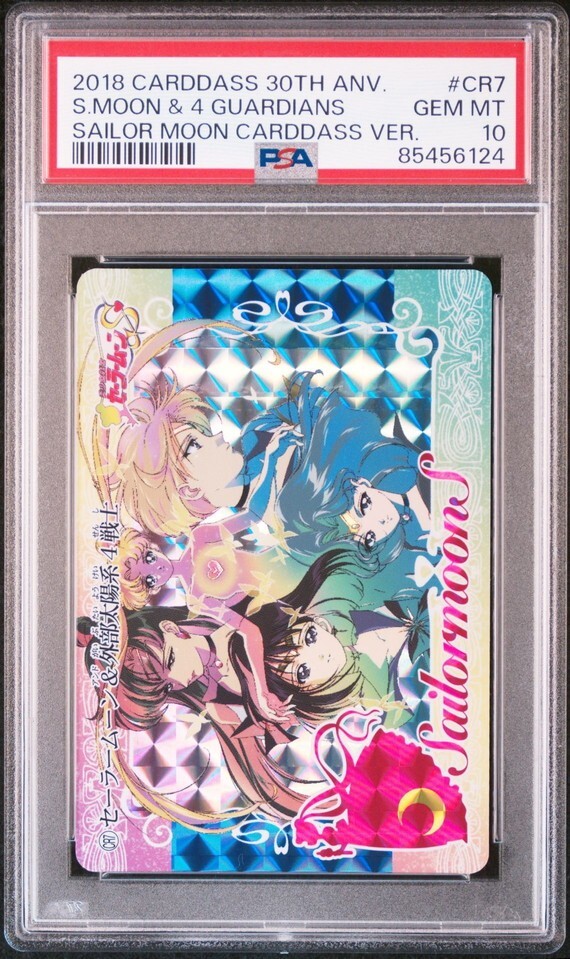 PSA10 No CR7 セーラームーン&外部太陽系4戦士 カードダス30 PSA10 No CR7 セーラームーン&外部太陽系4戦士 カードダス30