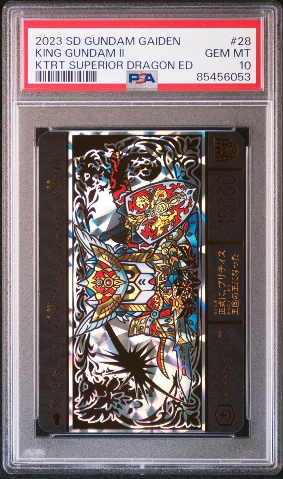 ☆ PSA10 No.10 キングガンダムⅡ世 ☆ SDガンダム外伝 円卓の騎士編 ☆ PSA10 No.10 キングガンダムⅡ世 ☆ SDガンダム外伝 円卓の騎士編