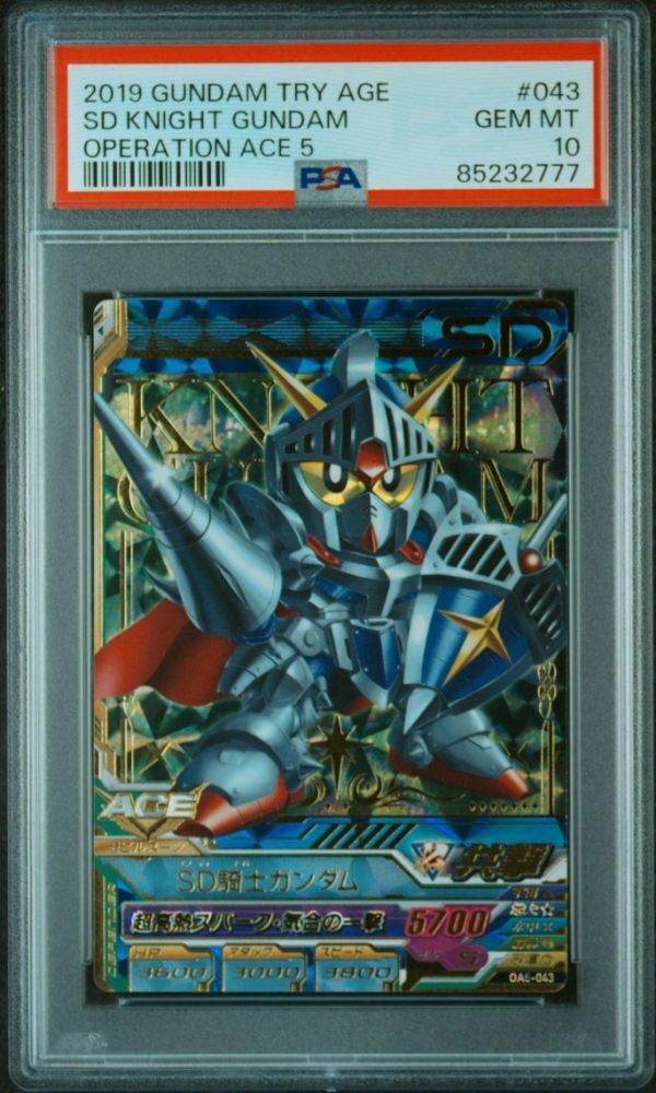 PSA10 SD騎士ガンダム OA5-043 ガンダム トライエイジ カード PSA10 SD騎士ガンダム OA5-043 ガンダム トライエイジ カード