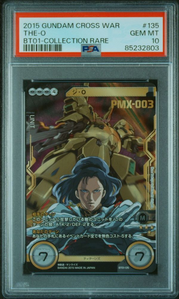 ★ PSA10 ジ・O BT01-135 コレクションレア ★ ガンダム トライエイジ カード BANDAI ★ 鑑定品 美品 ★