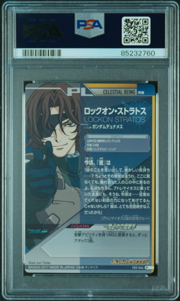 PSA10 ロックオン・ストラトス VS3-044 ガンダム トライエイジ PSA10 ロックオン・ストラトス VS3-044 ガンダム トライエイジ