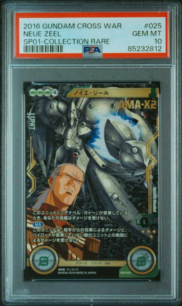 ★ PSA10 ノイエ・ジール SP01-025 コレクションレア ★ ガンダム トライエイジ カード BANDAI ★ 鑑定品 美品 ★