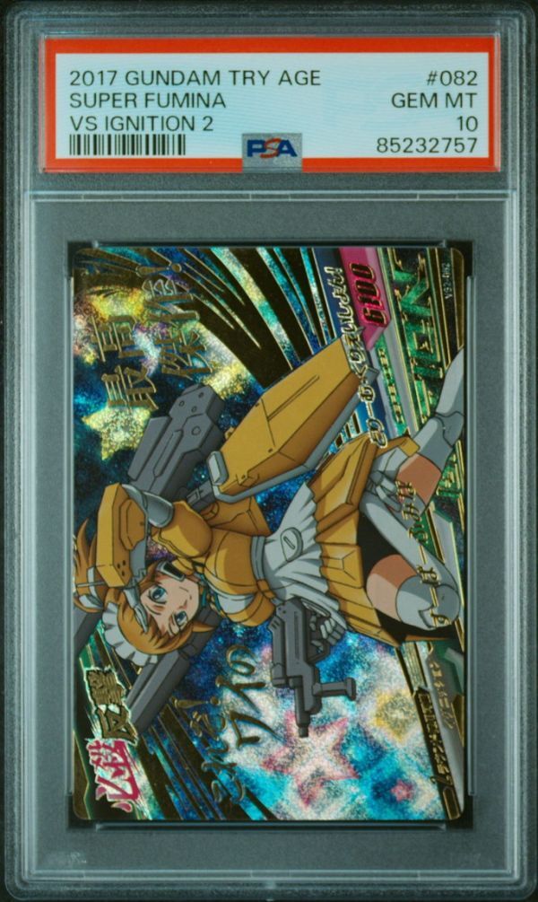 PSA10 すーぱーふみな VS2-082 ガンダム トライエイジ カード PSA10 すーぱーふみな VS2-082 ガンダム トライエイジ カード