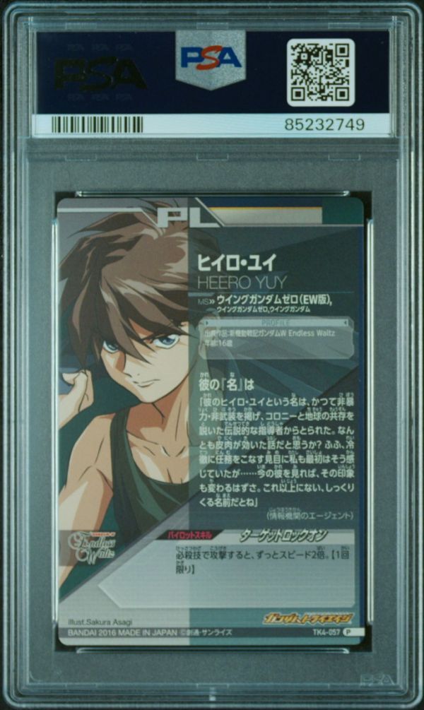PSA10 ヒイロ・ユイ TK4-057 ガンダム トライエイジ カード PSA10 ヒイロ・ユイ TK4-057 ガンダム トライエイジ カード