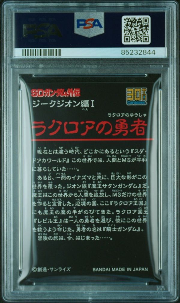 PSA10 ジークジオン編 1弾 ラクロアの勇者 カードダス 30th SD PSA10 ジークジオン編 1弾 ラクロアの勇者 カードダス 30th SD