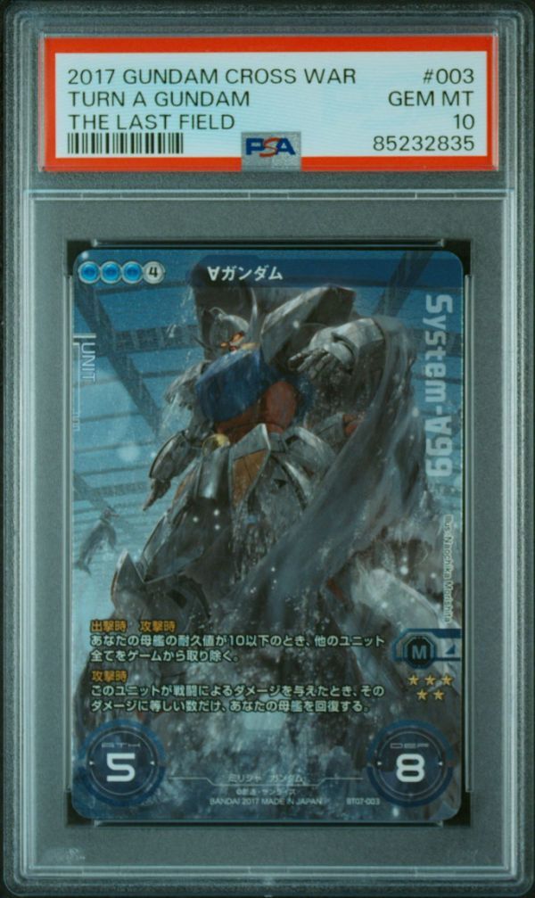 ★ PSA10 ターンエーガンダム BT07-003 ★ ガンダムクロスウォー カード BANDAI ★ 鑑定品 美品 ★